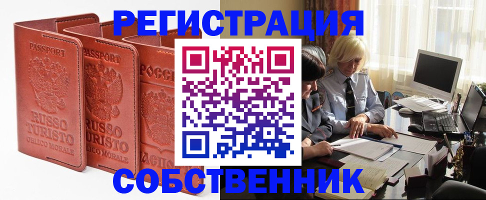 прописка штамп в Коряжме