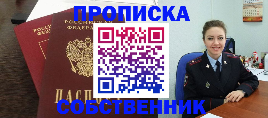 временная регистрация надежно в Коряжме