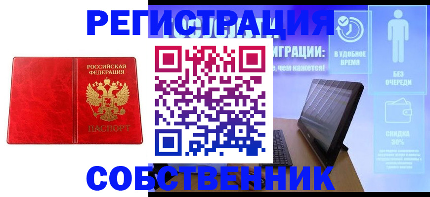 купить прописку в Коряжме